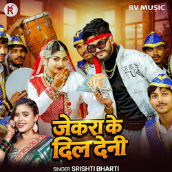 Jekra Ke Dil Deni