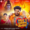 Bhola Se Dulhin Mangela
