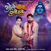 Bhole Baba Dani Hawe