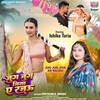 Jug Jug Jiya Ae Rajau