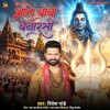 Bhole Baba Banarasi
