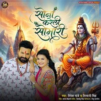 Sona Kareli Somari