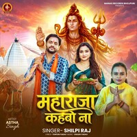 Maharaja Kahbo Na