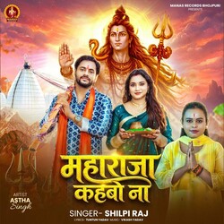 Maharaja Kahbo Na