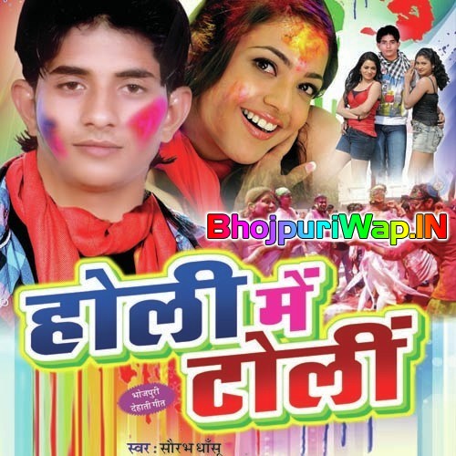 Holi Mein Toli