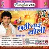 Suruj Gosainya Ke