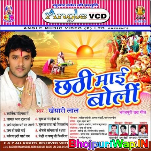 Chhathi Mai Boli