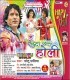 Kaise Tarapat Jaibu Holi Me