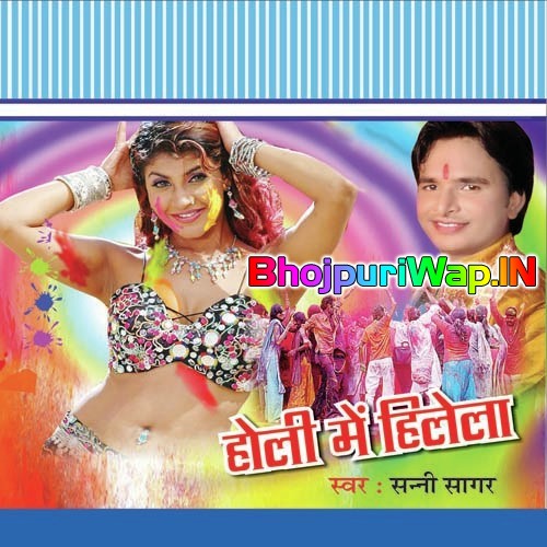Holi Mein Hilela