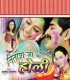 Piawa Bare Abhi Bahra