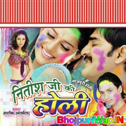 Nitish Ji Ki Holi