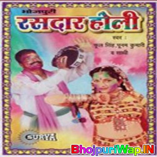 Rasdaar Holi