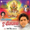 Tivee Pukaare Dev Jaldi Se Aava