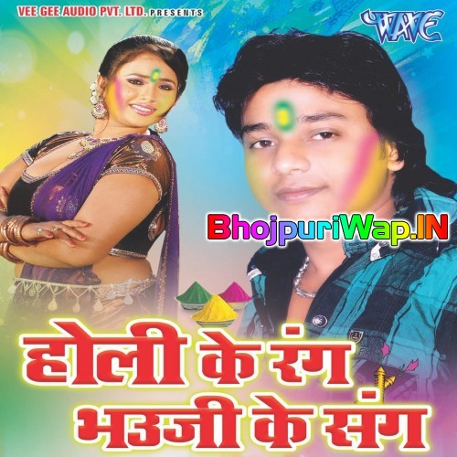 Holi Ke Rang Bhauji Ke Sang