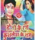Sara Ra Ra Kadeham Lamharkaa