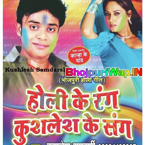 Holi Ke Rang Kuslesh Ke Sang