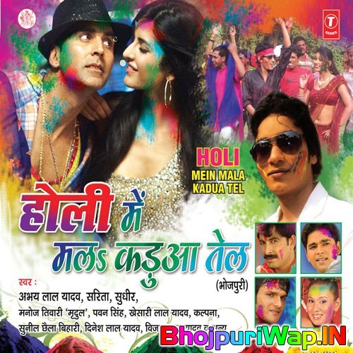 Holi Mein Mal Kadua Tail