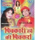 Tohke Patakk Ke Dalab