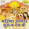 Sajal Ba Patna Ke Ghaat