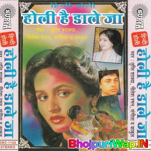 Holi Hai Daale Ja