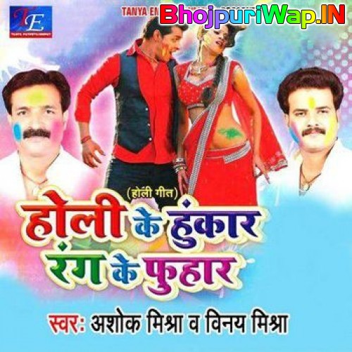 Holi Ke Hunkar Rang Ke Fuhar