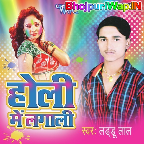 Holi Me Lagali