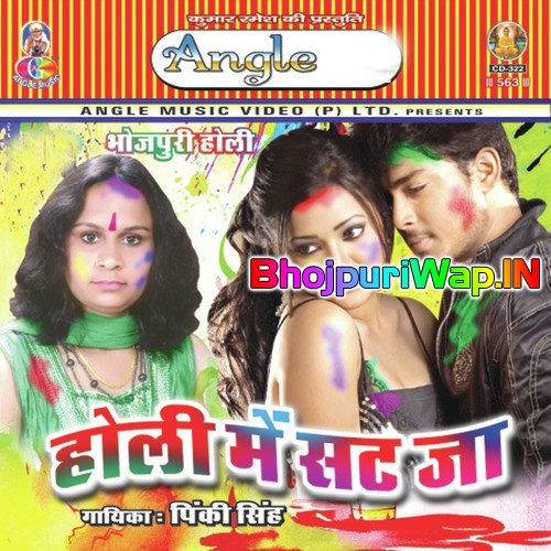 Holi Mein Sat Ja
