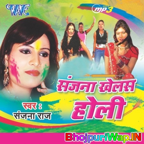 Sanjana Khelas Holi
