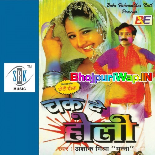 Chak De Holi