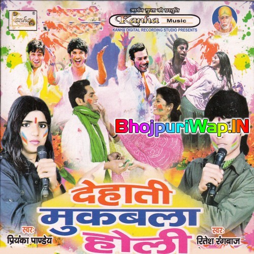 Dehati Muqabla Holi