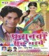 Sari Raat Tu Jagayila