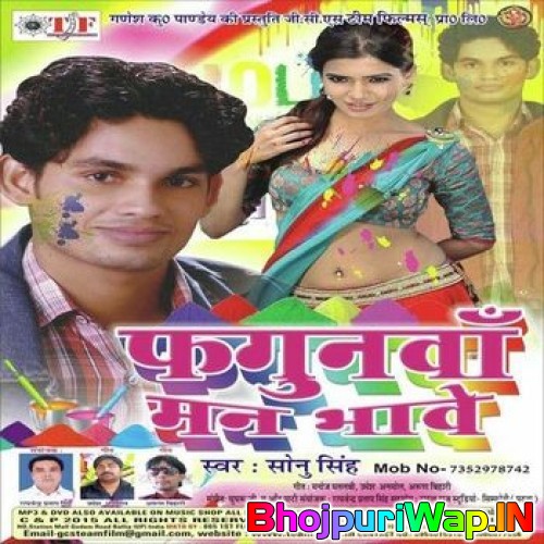 Fagunwa Man Bhave