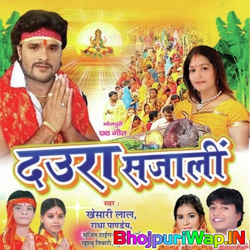 Daura Sajali (Khesari Lal Yadav)