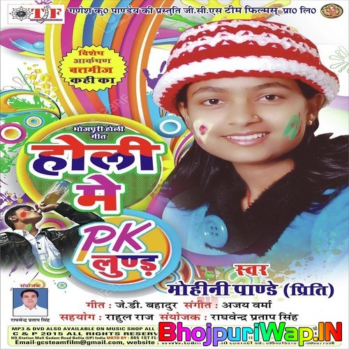 Holi Mein Pee Ke Lund