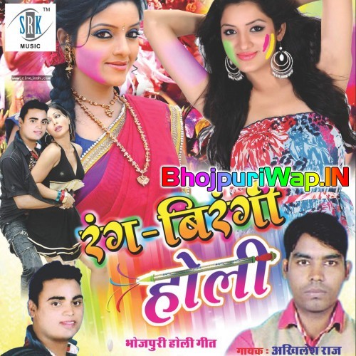 Rang Birangi Holi