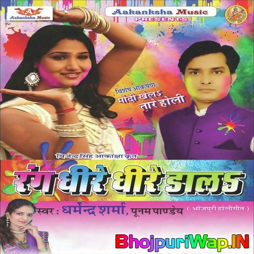 Rang Dhire Dhire Dala