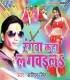 Rangwa Kaha Lagwaila Na