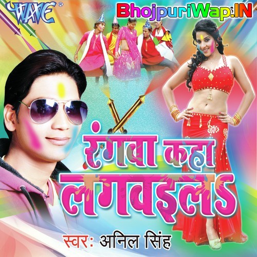 Rangwa Kaha Lagwaila