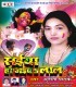 Gariya Munhawa Se Abe