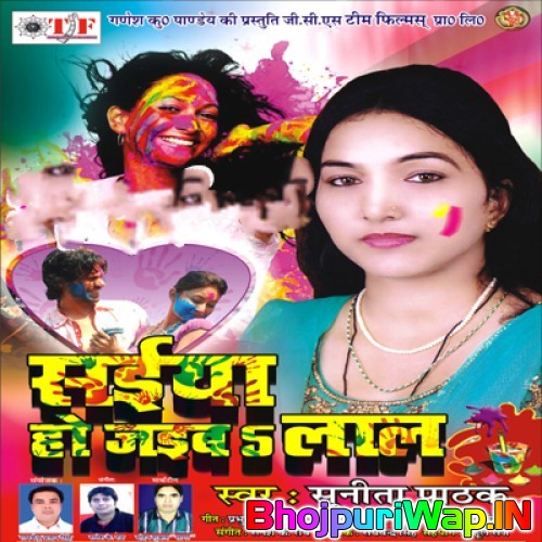Saiya Ho Jaiba Lal