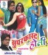 Sagro Phagun Ke Rang Bars