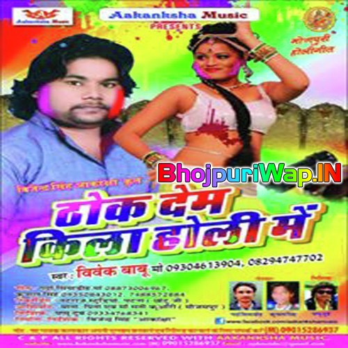 Thok Dem Kila Holi