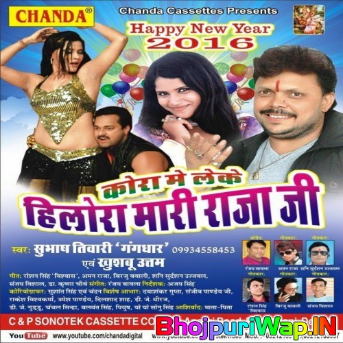 Kora Me Leke Hilora Mari Raja Ji