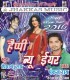 05 Kaise Mili Janu