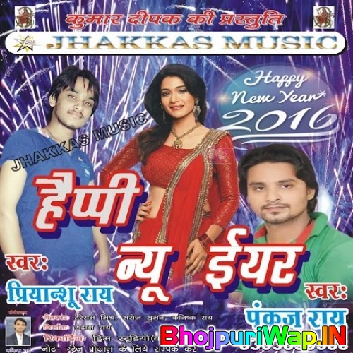 Happy New Year 2016