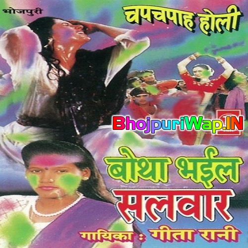 Botha Bhail Salwar