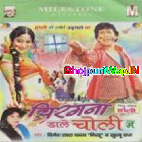 Chirgana Dale Choli Main