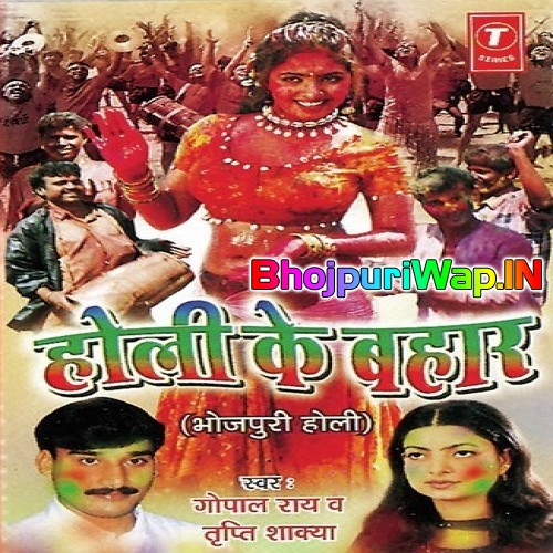 Holi Ke Bahaar