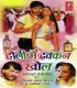 Sasur Ghar Shivshankar