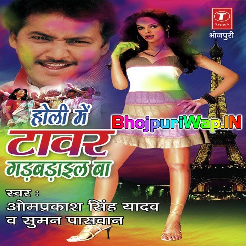 Holi Mein Tower Gadbadail Ba